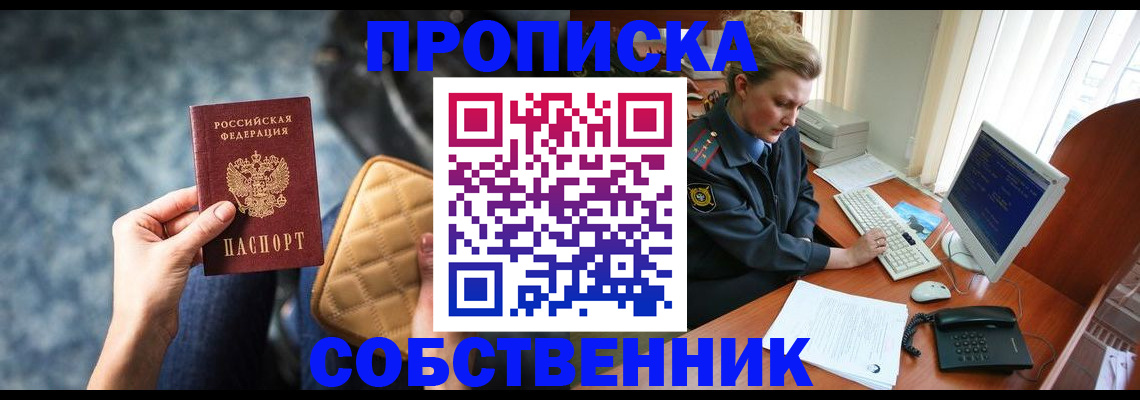 прописка для военкомата в Тырныаузе