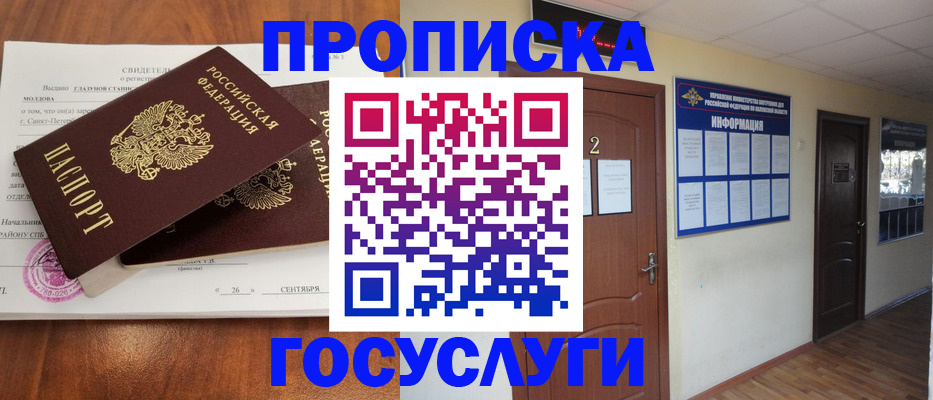 временная регистрация госуслуги в Тырныаузе