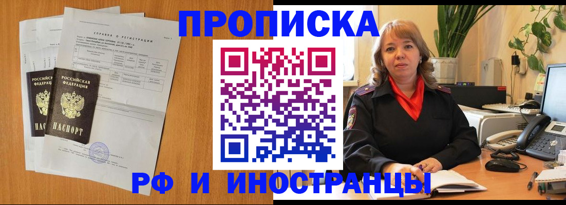 прописка поиск в Тырныаузе