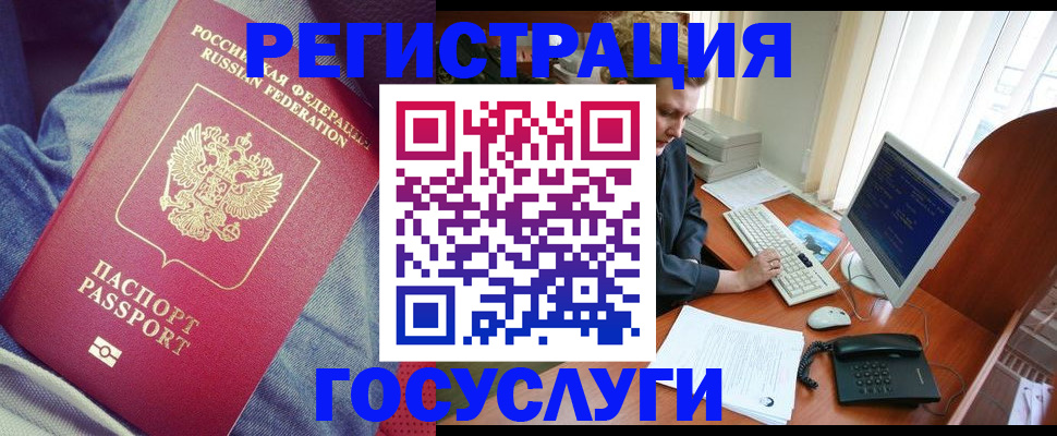 прописка для работы в Тырныаузе