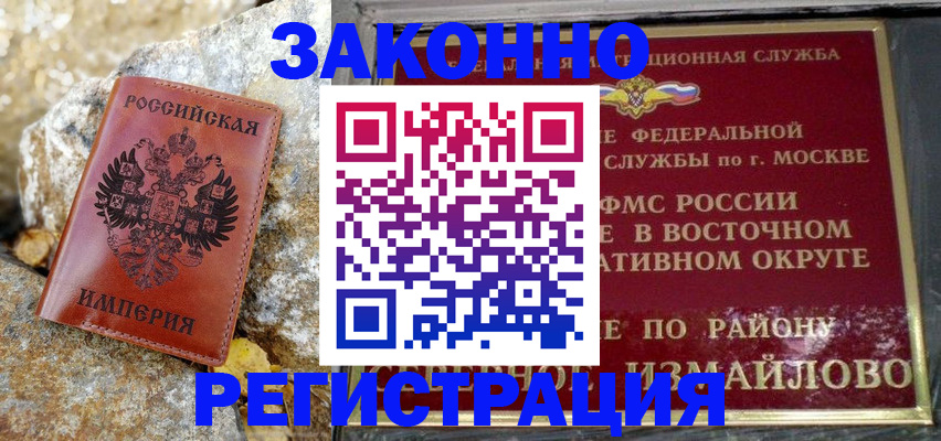 миграционный учет в Тырныаузе