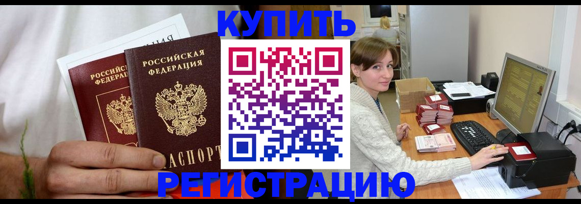 миграционный учет в Тырныаузе